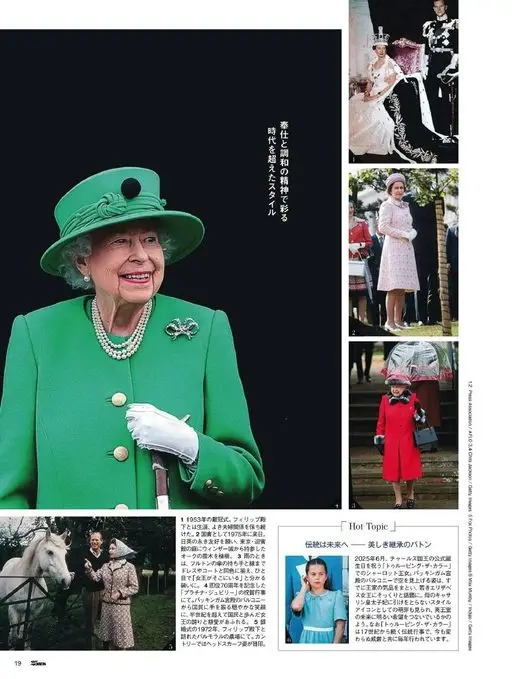 25ans 2026年01月号 以奉献与和谐的精神增色
