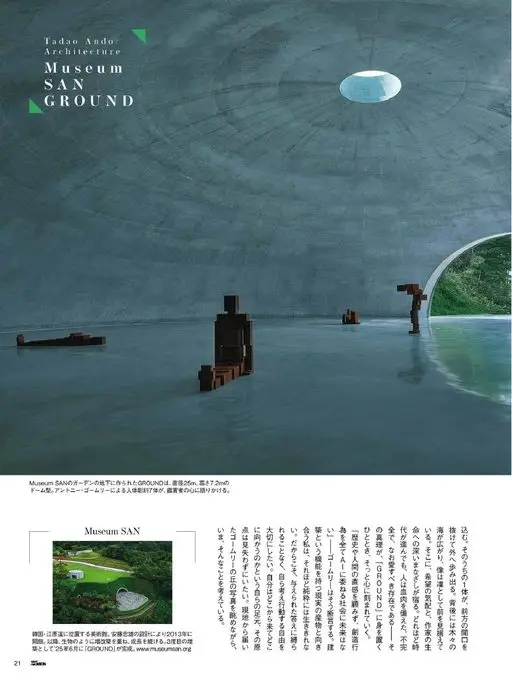 25ans 2026年01月号 Tadao Ando／
Architecture
Museum