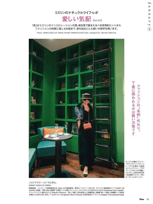 25ans 2026年01月号 January