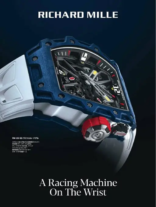 25ans 2026年01月号 RICHARD MILLE