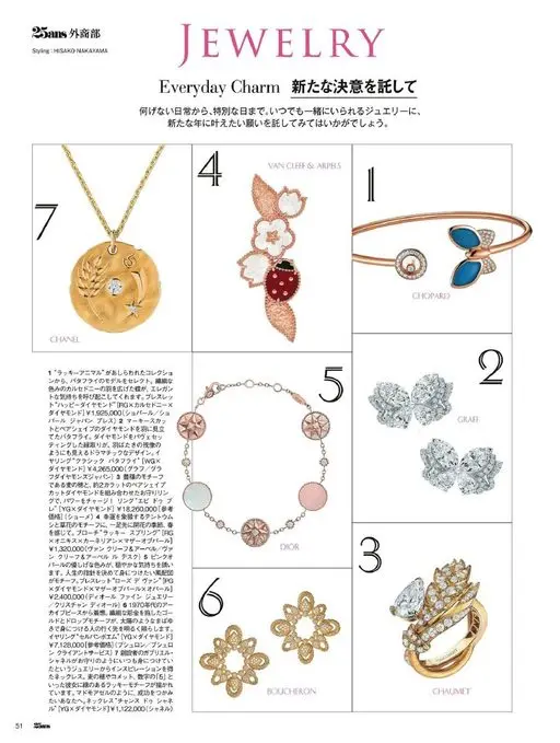 25ans 2026年01月号 25ans外商部
Styling: HISAKO NAKAYAM