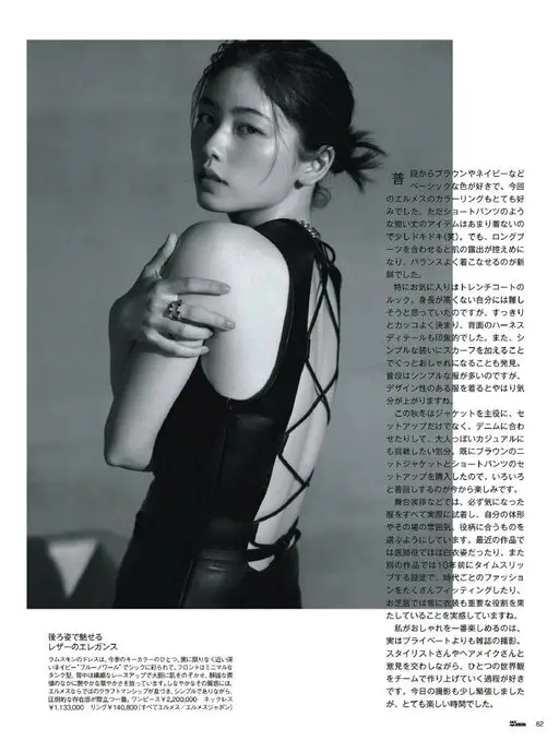 25ans 2026年01月号 我喜欢棕色、藏青这类基础色，这次 Hermès 的配色也很合我心