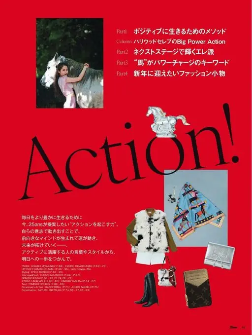 25ans 2026年01月号 Part1 积极生活的方法
Column 好莱坞名流的 Big