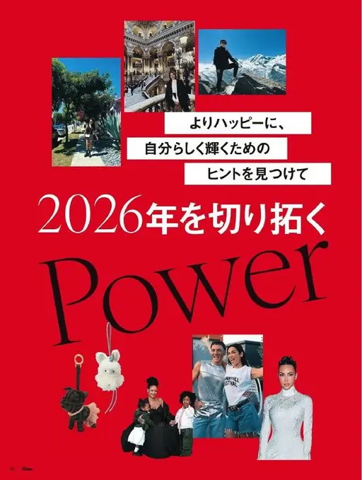 25ans 2026年01月号 更快乐地，
为找到绽放自我光彩的
提示
开拓2026年
Powe