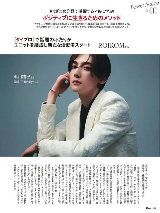 25ans 2026年01月号 Power Action
Part