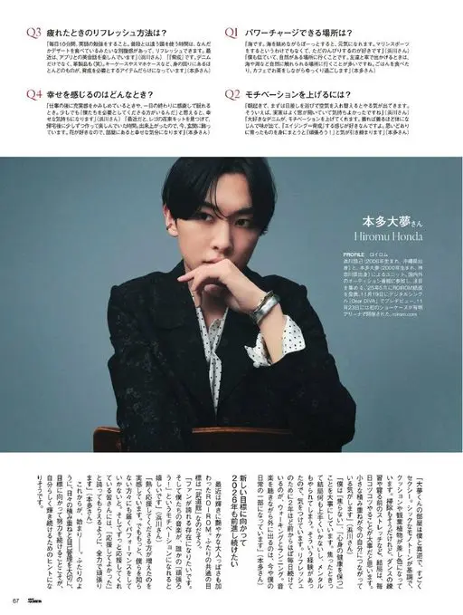 25ans 2026年01月号 疲惫时如何刷新状态？

「每天学10分钟英语。用和平时不一样的大