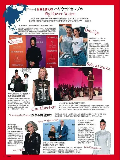 25ans 2026年01月号 Rihanna
THE DIAMOND BALL
THE DIA