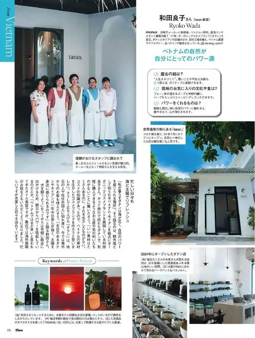 25ans 2026年01月号 忙碌的日子里，也用大海和阳光给自己充电。

“我生活的岘港离海很