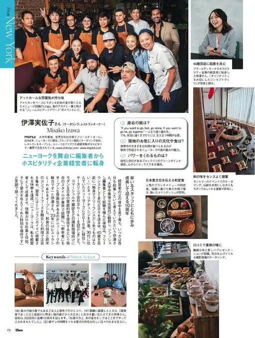 25ans 2026年01月号 来自纽约（From New York）