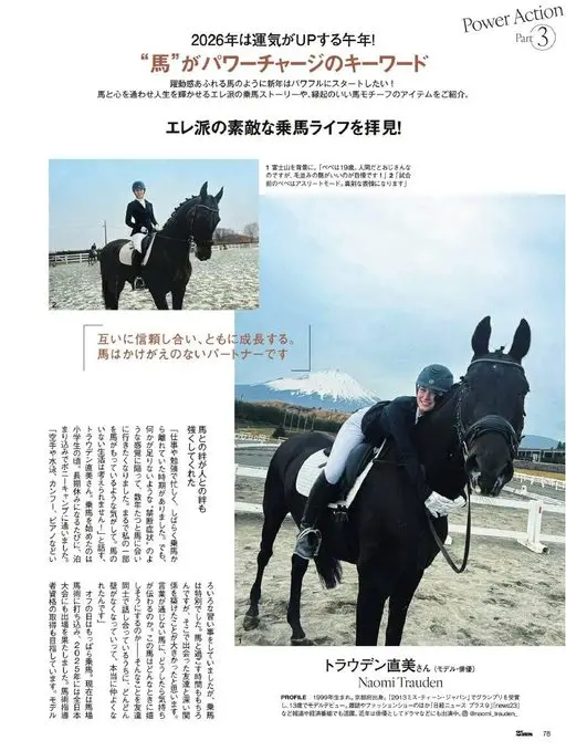 25ans 2026年01月号 Power Action
Part3