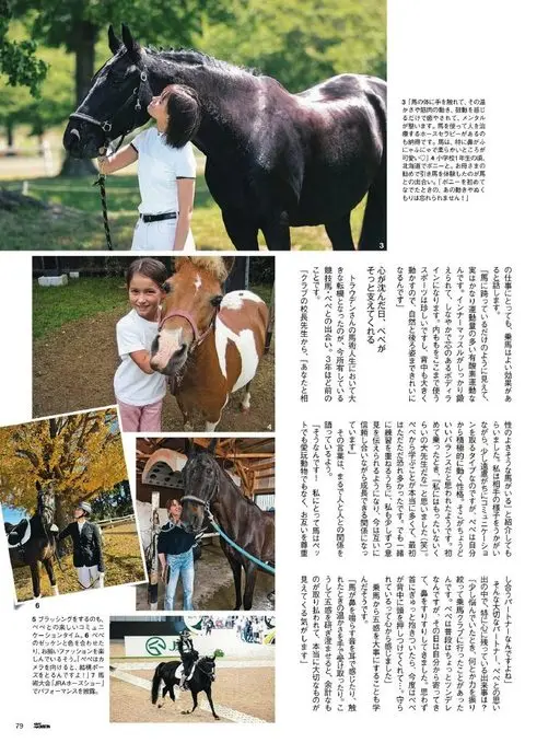 25ans 2026年01月号 3「只要把手放在马身上，感受它的温度、肌肉的动静和心跳，人就会被