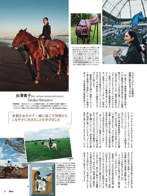 25ans 2026年01月号 1「我喜欢古典的穿着方式，骑马时也尽量保持同样的风格。」2在爱马