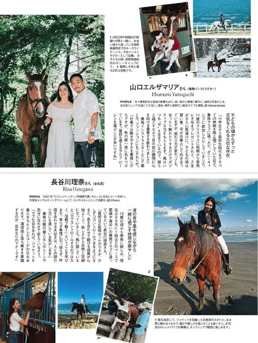 25ans 2026年01月号 2023年婚礼前拍婚纱照时也和马一起。2 从小就常去的长野县饭田