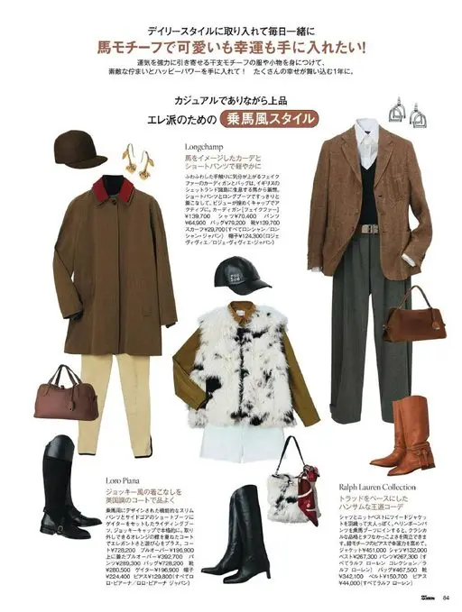 25ans 2026年01月号 用马主题单品，把可爱和好运一起收入囊中！
拥有出众的气质与快乐能