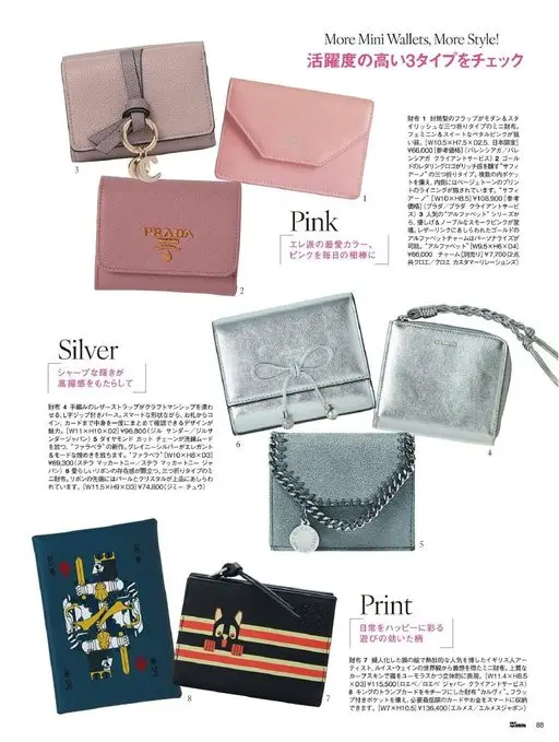 25ans 2026年01月号 来看看三款活跃度超高的类型
More Mini Wallets,