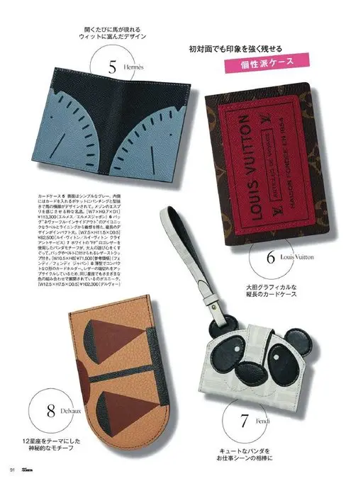25ans 2026年01月号 设计机智风趣，每次打开都会出现一匹马。