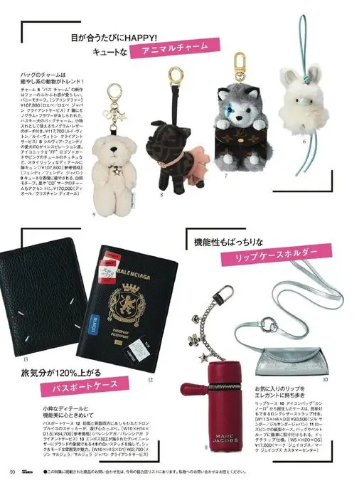 25ans 2026年01月号 每次对上眼都 HAPPY！
可爱的
动物挂饰