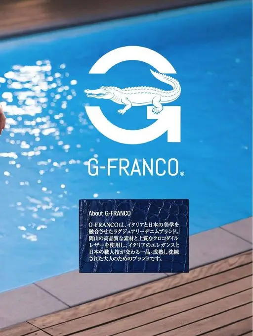 25ans 2026年01月号 G-FRANCO