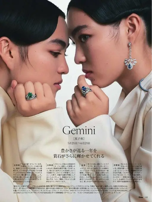 25ans 2026年01月号 宝石让丰盛更加闪耀
愿这一年丰盛流转
Gemini
5月21日～