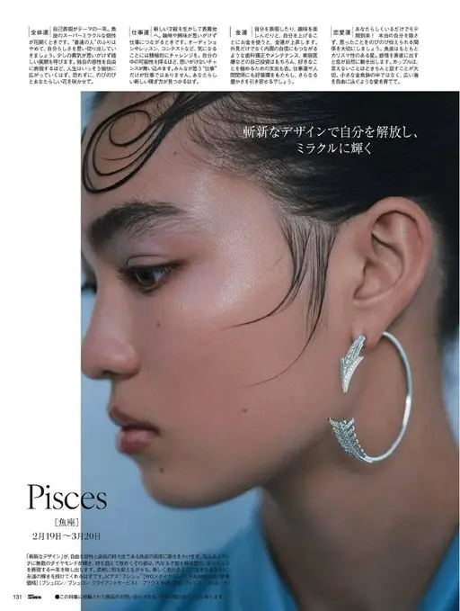 25ans 2026年01月号 把钱花在自己喜欢的事情上，财运就会上升。比如牙齿矫正、身体保养、
