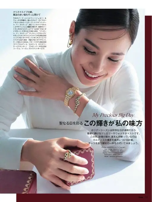 25ans 2026年01月号 Cartier 手镯[YG×钻石，单耳]¥951,500。圣诞前