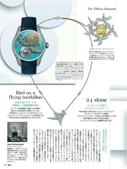 25ans 2026年01月号 The Tiffany Diamond
传说中的黄钻
点缀表盘的