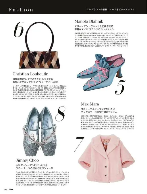 25ans 2026年01月号 时尚（Fashion）
精选优雅品牌的最新资讯！