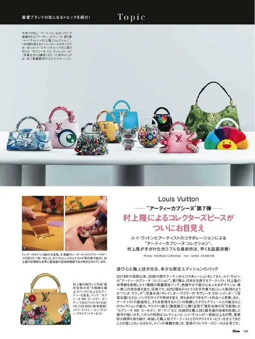 25ans 2026年01月号 Topic
介绍最爱的品牌当下值得关注的话题！
今年10月，在“
