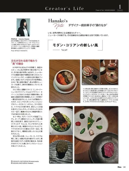 25ans 2026年01月号 创作者生活
1月
摄影与文字：HANAKO MAEDA
Hana