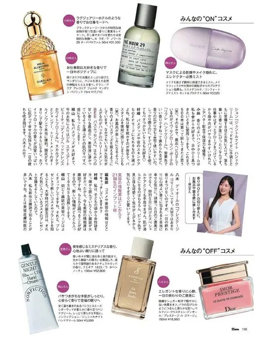 25ans 2026年01月号 大家的“ON”美妆

像奢华酒店一样的小林女士
用香气切换到工作