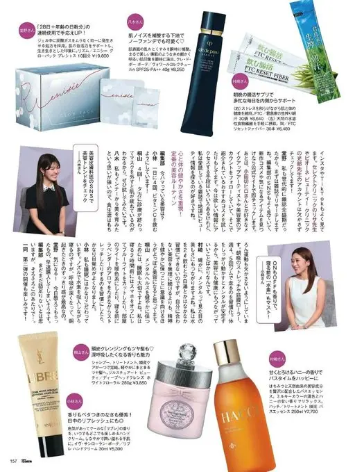 25ans 2026年01月号 八木女士
「28日＋年龄天数份」的
堂野女士
连续使用，手感提升
