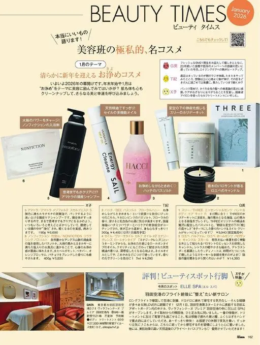 25ans 2026年01月号 真的好物，我们来聊聊！
BEAUTY TIMES
美妆时报
这里