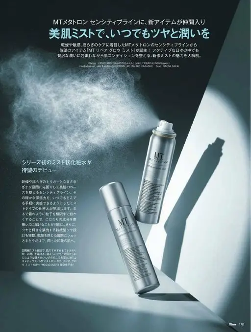 25ans 2026年01月号 用美肌喷雾，随时拥有光泽与润泽
MT Metatron 敏感线迎