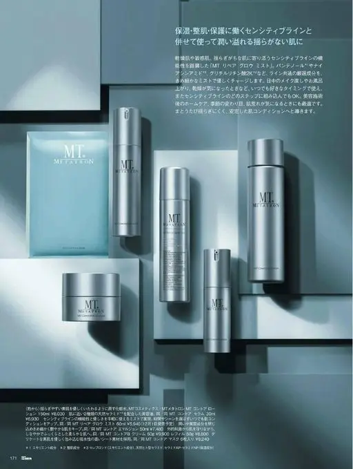 25ans 2026年01月号 与作用于保湿、调理肌肤与保护肌肤的敏感肌系列搭配使用，让肌肤水润