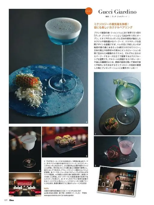 25ans 2026年01月号 Gucci Giardino
OSAKA
梅田 Gucci Gi