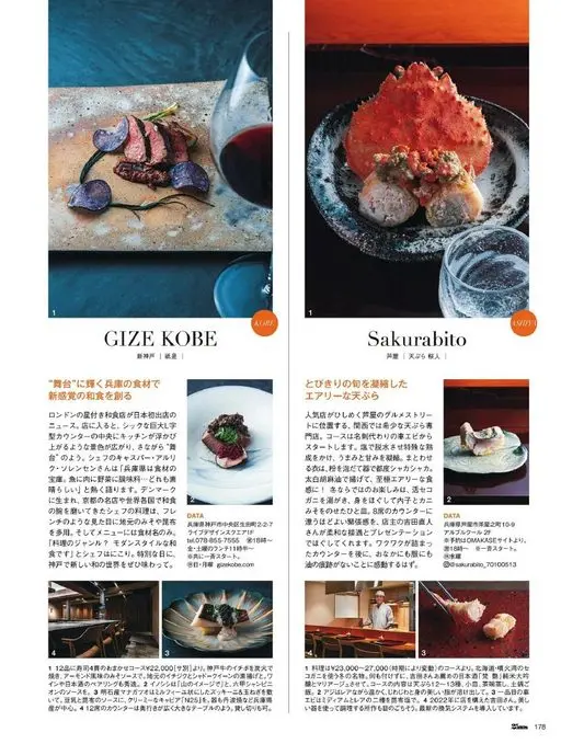 25ans 2026年01月号 KOBE
LSHTY