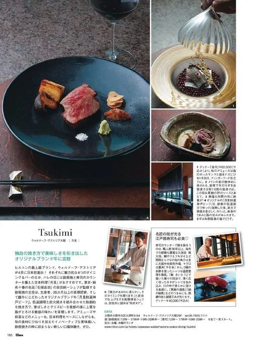 25ans 2026年01月号 1 晚餐「香月」¥62,000（含税）起。秋季前菜将油脂丰腴的秋