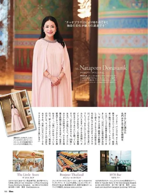 25ans 2026年01月号 “由昭披耶河孕育出的独特文化，正是魅力的源泉。”