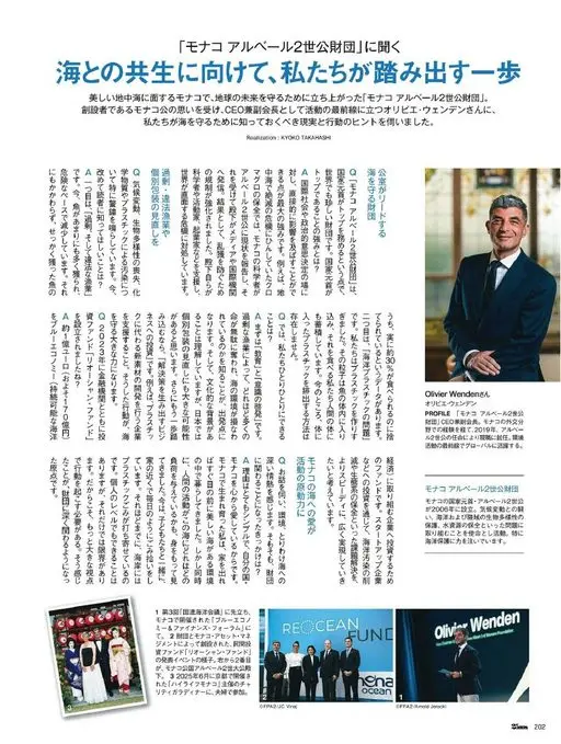 25ans 2026年01月号 听“摩纳哥阿尔贝二世亲王基金会”讲述
为了与海洋共生，我们迈出的