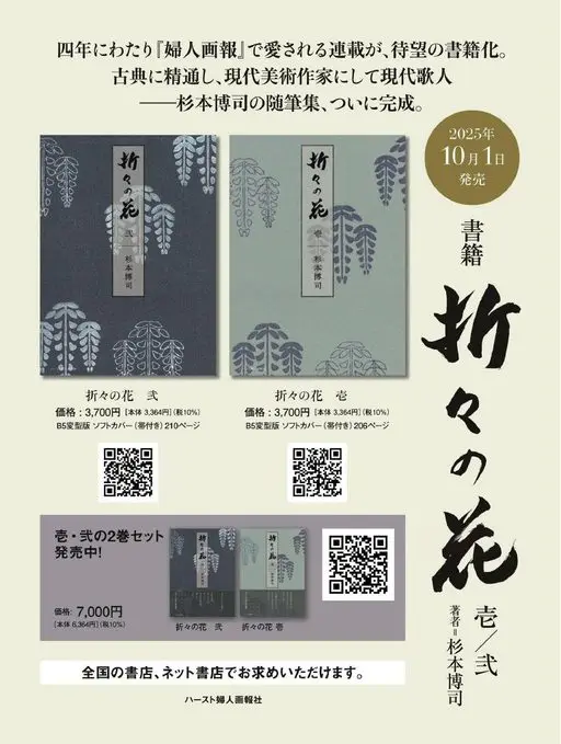 25ans 2026年01月号 在《妇人画报》上连载四年、深受喜爱的专栏，终于盼来书籍化。
精通