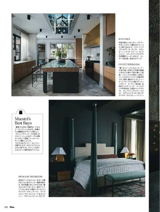 25ans 2026年01月号 甲
KITCHEN
天窗周围装饰着复古镜子，充分引入阳光。地板（