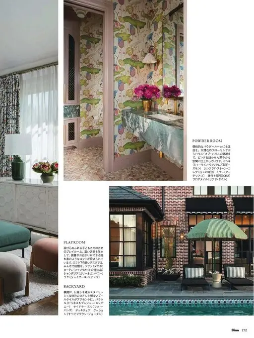 25ans 2026年01月号 POWDER ROOM
个性十足的化妆间也值得一看。大理石地板让