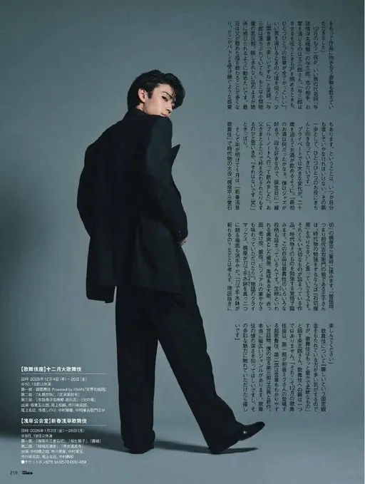 25ans 2026年01月号 他也教会了我以这样的态度面对作品。

12月的另一役，是饰演好男