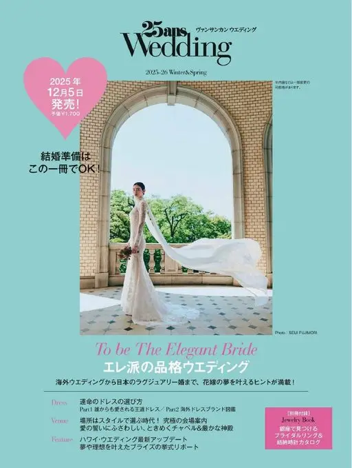 25ans 2026年01月号 Wedding
25aps
2025-26 秋冬＆春夏
Vinc