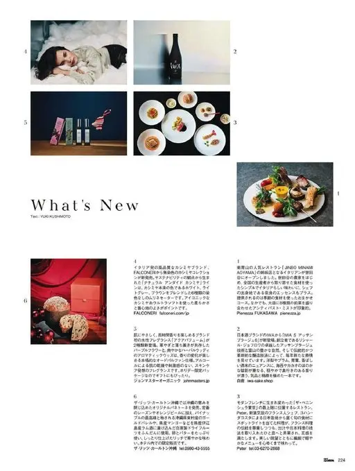 25ans 2026年01月号 2
4
5
3
What's New
Text: YUKI KU