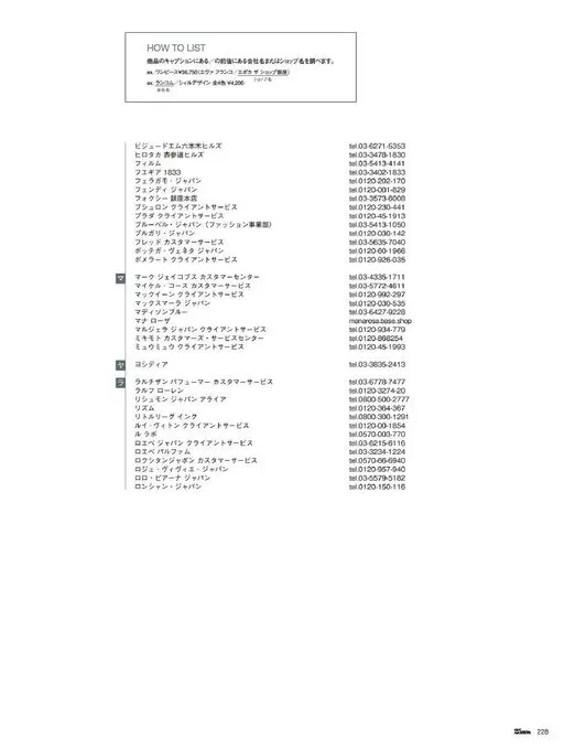 25ans 2026年01月号 HOW TO LIST
例：LANCOME CILS
例：LAN
