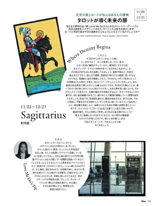 25ans 2026年01月号 11/28
天空之星与塔罗牌诉说你的运势
12/25
塔罗指引的