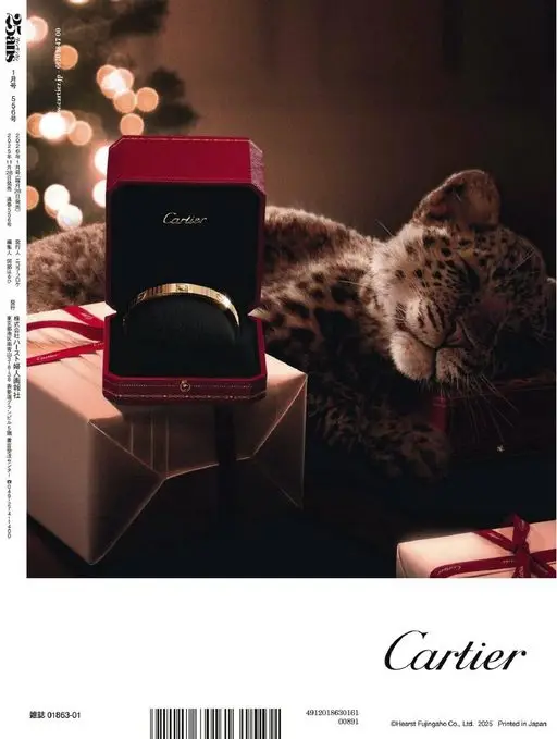 25ans 2026年01月号 w.cartier.jp - 0120 1847 00
aus
