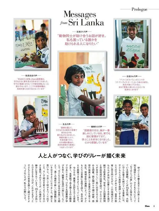 25ans 2026年01月号 序章
AC
32228