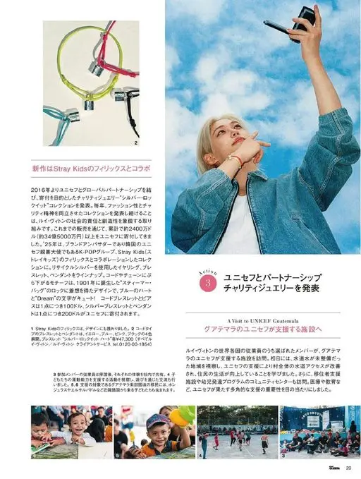 25ans 2026年01月号 2
新作与 Stray Kids 的 Felix 联名

自20